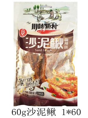 厂家直销 川味鱼村沙泥鳅 川味鱼村沙泥鳅(泡椒味/香辣味)60g