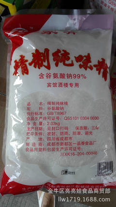 亮亮娃调味品_肴 纯味精 亮亮娃厂家直销超值批发酒店餐馆专用 