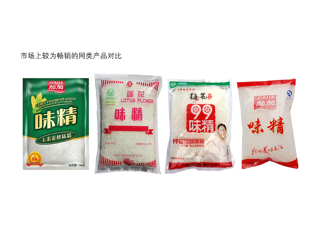 【包装】剑鱼味精