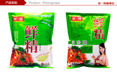 帝一纯鲜精454g 热销袋装替味精鸡精 饪烹凉拌调味品厂家直销