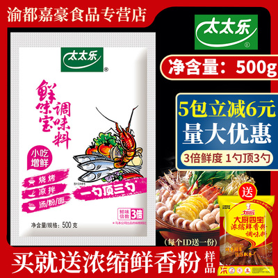 味精
