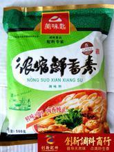 【鲜味素】最新最全鲜味素 产品参考信息