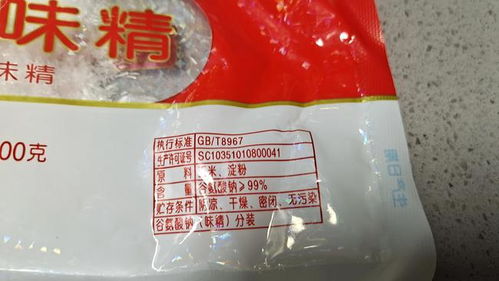 不吃鸡精,味精的人都看看,我也是刚知道,看完别买错了