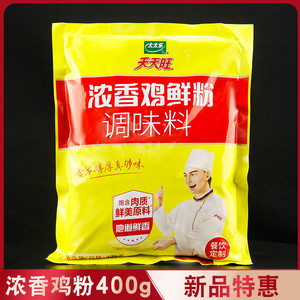 烧烤调味中的魔力双雄 鸡汁与味精的完美融合